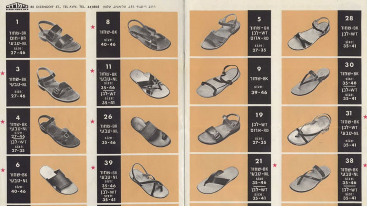 shoe catalog companies